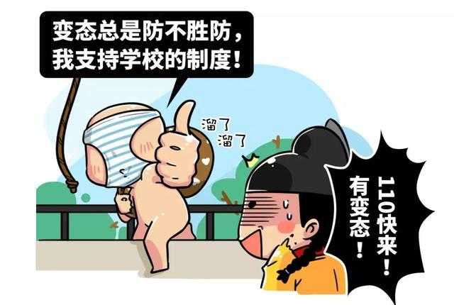 五分钟了解那些年经历过的奇葩校规，感觉大家都是失散多年的校友-19.jpg