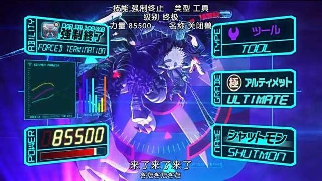 数码宝贝中的五大终极应用兽，娱乐兽最搞笑，王者兽最强悍-4.jpg