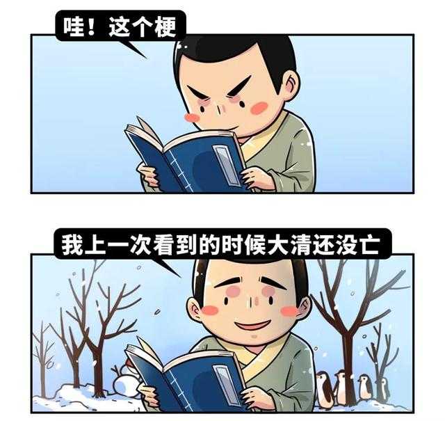 论沙雕，谁都比不过这本古代笑话集，哈哈哈哈哈哈哈-2.jpg