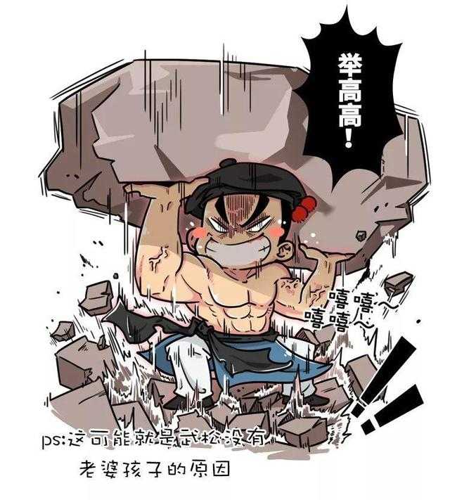 研究表明：武松不是人类-14.jpg