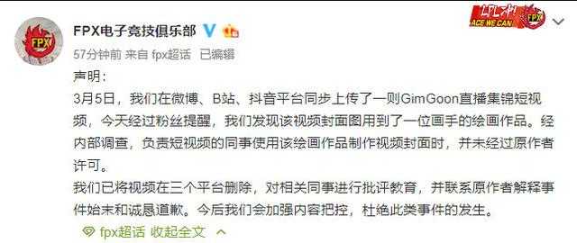 木木撸话：IW女中单坚持用中文互动粉丝！FPX向某图片作者道歉-10.jpg