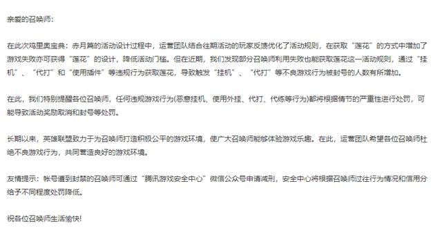 玩家吐槽：鸡里奥宝典不值得买！买完会被官方以各种理由封号-2.jpg