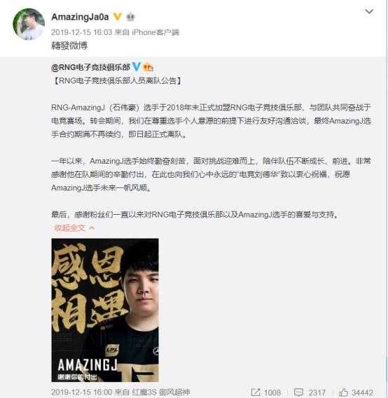 前RNG上单选手陷入迷茫：人气不够的选手该何去何从？-1.jpg