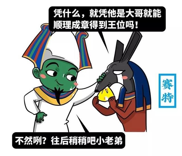 五分钟了解不被我们熟知的古埃及神话故事，分分钟让你怀疑人生！-10.jpg