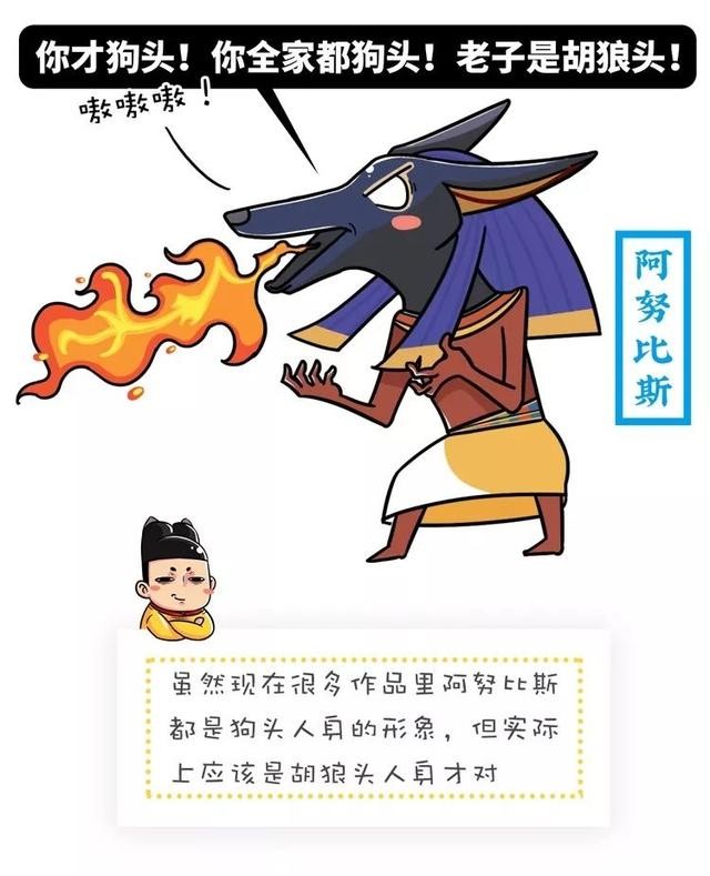 五分钟了解不被我们熟知的古埃及神话故事，分分钟让你怀疑人生！-11.jpg