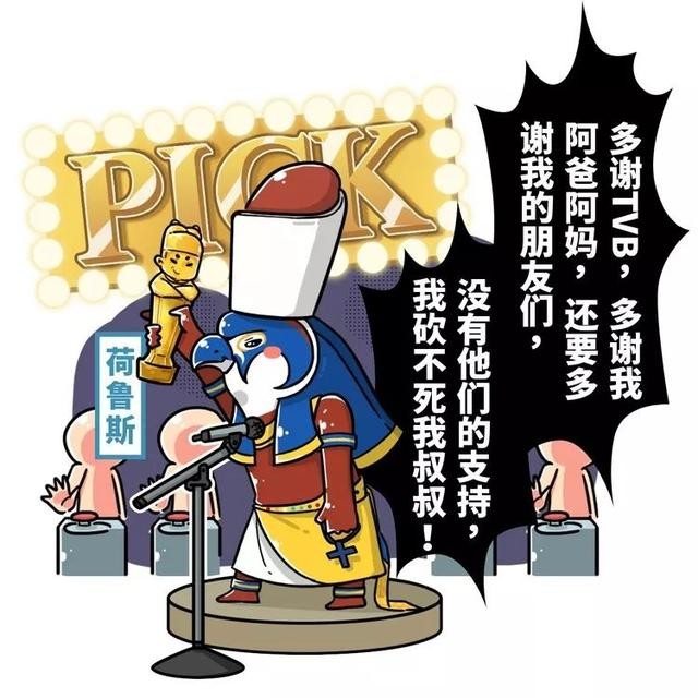 五分钟了解不被我们熟知的古埃及神话故事，分分钟让你怀疑人生！-15.jpg