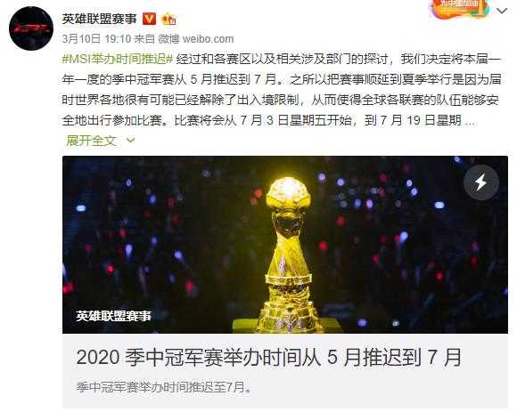 TheShy滑板鞋堵VG泉水一秀五！MSI举办推迟到7月份-7.jpg