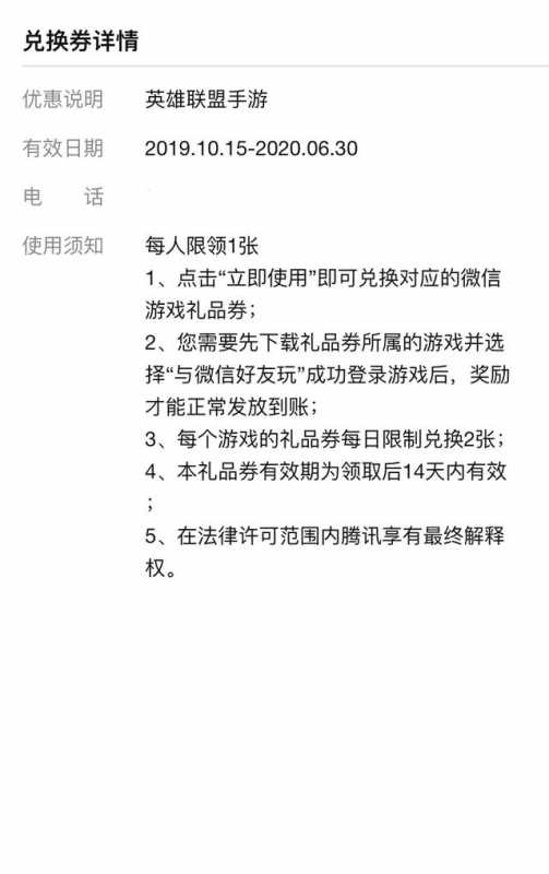 英雄联盟手游上线延迟！玩家想玩游戏还要再等3个月-2.jpg