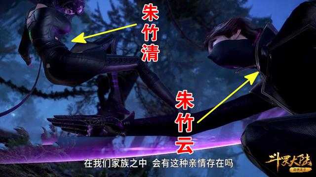 斗罗96集：朱竹云紧身皮衣登场，“野猫大战”开启，粉丝直呼过瘾-2.jpg