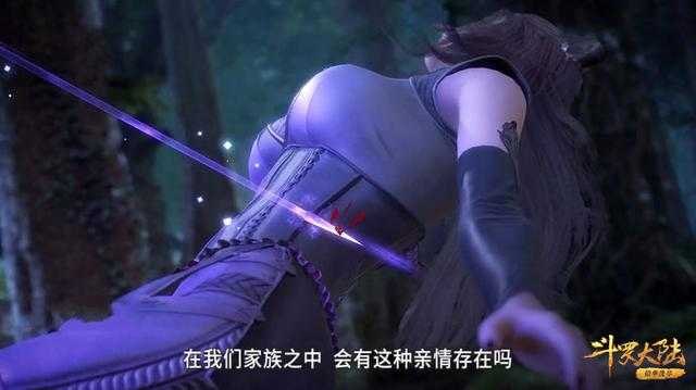 斗罗96集：朱竹云紧身皮衣登场，“野猫大战”开启，粉丝直呼过瘾-4.jpg