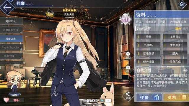 二次元游戏一定是萌妹子？碧蓝航线这些角色，叫声哥都可以-2.jpg
