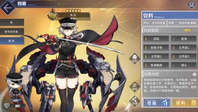 二次元游戏一定是萌妹子？碧蓝航线这些角色，叫声哥都可以-4.jpg