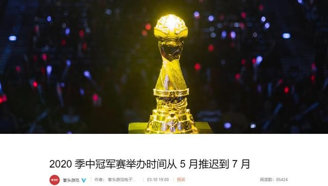 拳头官宣：季中赛将推迟举办，或与洲际赛“撞期”-1.jpg