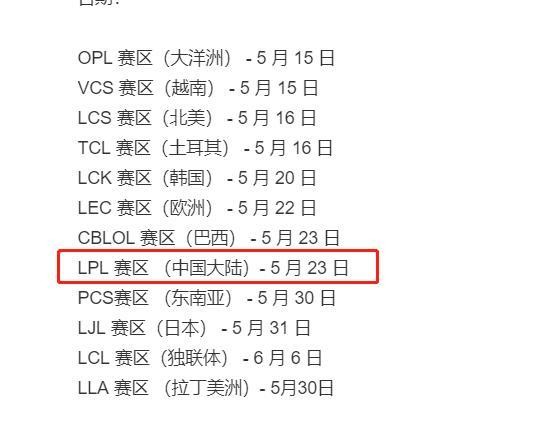 拳头官宣：季中赛将推迟举办，或与洲际赛“撞期”-2.jpg