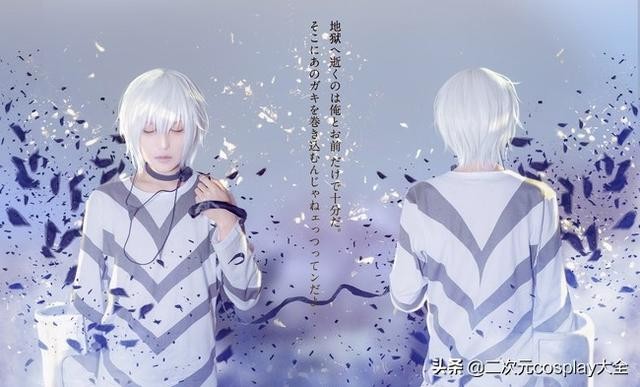 心动小可爱，《魔法禁书目录》一方通行cos，视觉表现力MAX-9.jpg