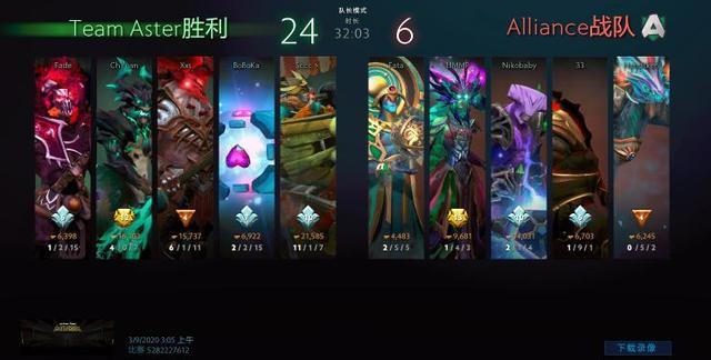 DOTA中国战队Team Aster历经曲折，勇夺建队第一冠-3.jpg