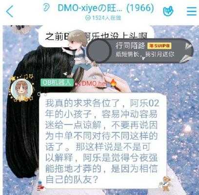 DMO教练女友怒刚兮夜粉丝！称兮夜粉丝再喷上单不让兮夜首发-4.jpg