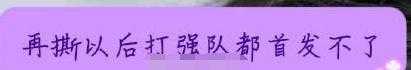 DMO教练女友怒刚兮夜粉丝！称兮夜粉丝再喷上单不让兮夜首发-7.jpg