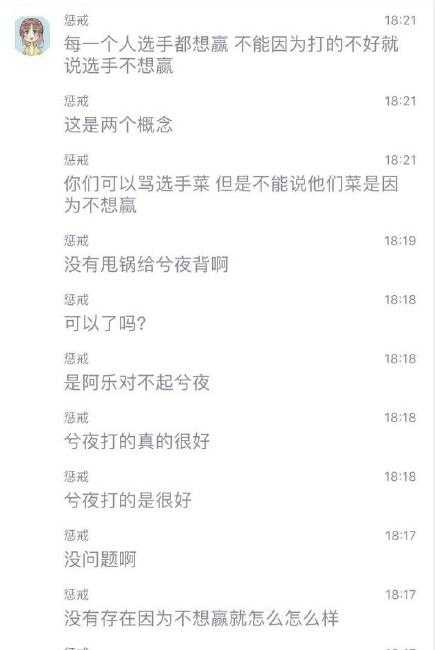 DMO教练女友怒刚兮夜粉丝！称兮夜粉丝再喷上单不让兮夜首发-6.jpg