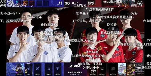 EDG峰回路转终结ES四连胜！粉丝兴奋：过年了，我们是冠军-8.jpg