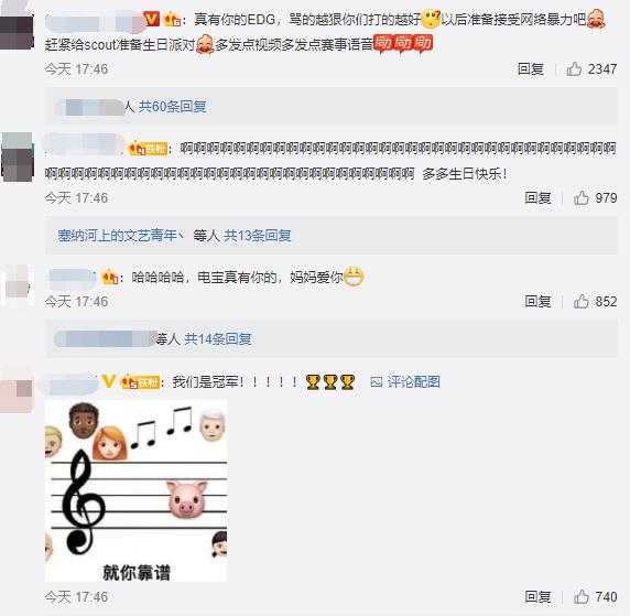 EDG峰回路转终结ES四连胜！粉丝兴奋：过年了，我们是冠军-7.jpg