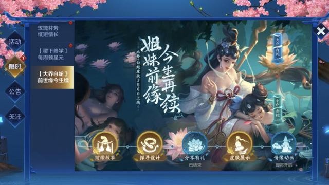 轩子巨2兔放出藏了一年的COS，青蛇不是没出吗，咋用上皮肤了？-7.jpg