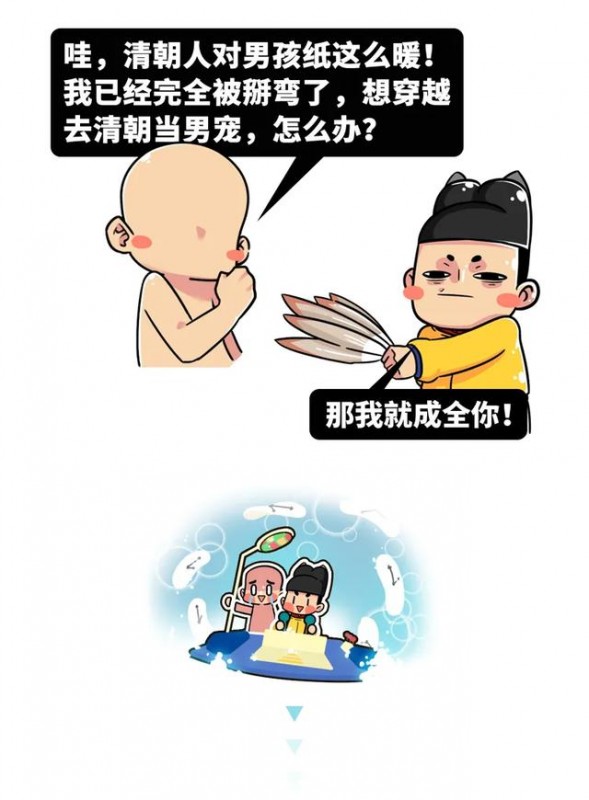 宋朝女装大佬太多，逼得皇帝要打他们屁股-21.jpg