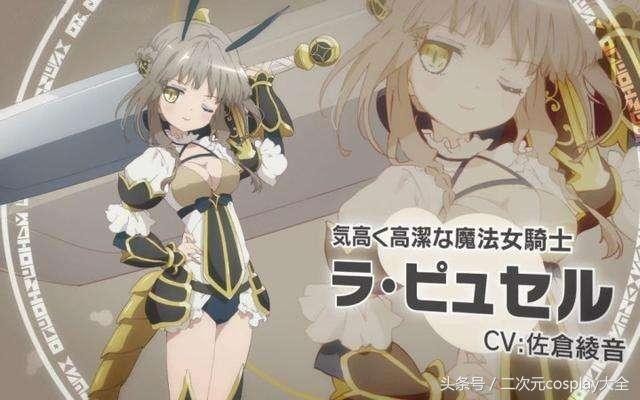 魔法少女育成计划圣少女cos，从漫画里走出来的美少女-10.jpg