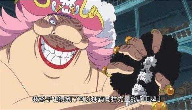 《海贼王》副皇King为何敢挑战四皇？深度解析，大妈邂逅未知种族-8.jpg
