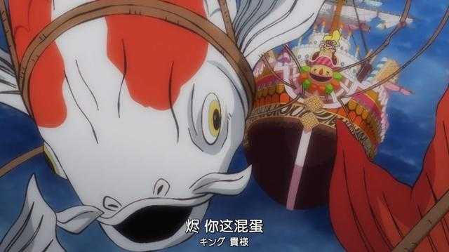 《海贼王》副皇King为何敢挑战四皇？深度解析，大妈邂逅未知种族-10.jpg