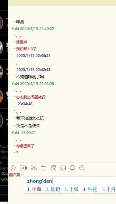 Uzi开播收到婷婷前男友礼物打翻醋坛！Knight因连败质疑自己实力-3.jpg