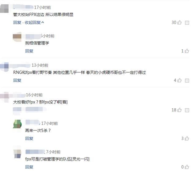 拳头将公布LOL手游开发进程！管泽元预测本周FPX将三连胜-6.jpg