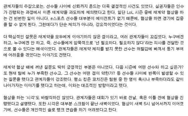 2019年度电竞选手之Deft：道路千难万阻，不变的是冠军的心-7.jpg