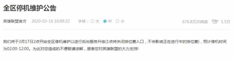 国服LOL停机维护过长被玩家Diss！玩家集体反馈客户端数项BUG-1.jpg