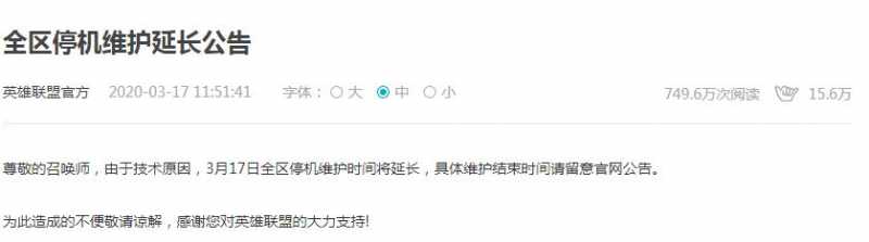 国服LOL停机维护过长被玩家Diss！玩家集体反馈客户端数项BUG-2.jpg