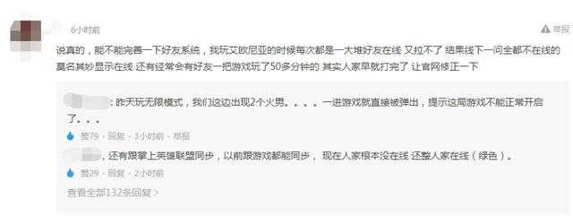 国服LOL停机维护过长被玩家Diss！玩家集体反馈客户端数项BUG-4.jpg