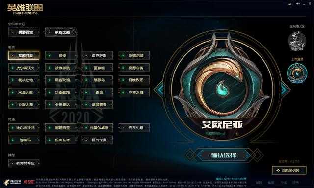 国服LOL停机维护过长被玩家Diss！玩家集体反馈客户端数项BUG-6.jpg