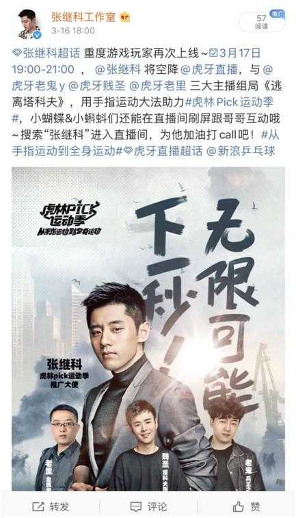 张继科入坑神作《逃离塔科夫》，深夜刷礼物拜师主播老鬼！-3.jpg