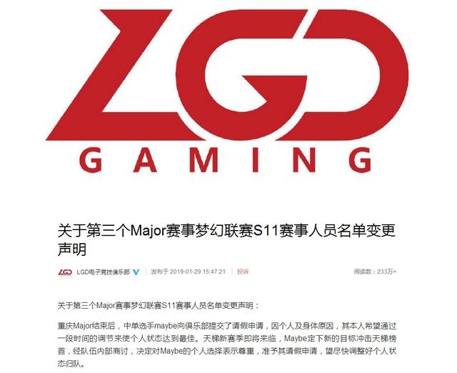 2019年度电竞选手之Maybe：左肩扛起LGD，右肩扛起CN刀塔-4.jpg