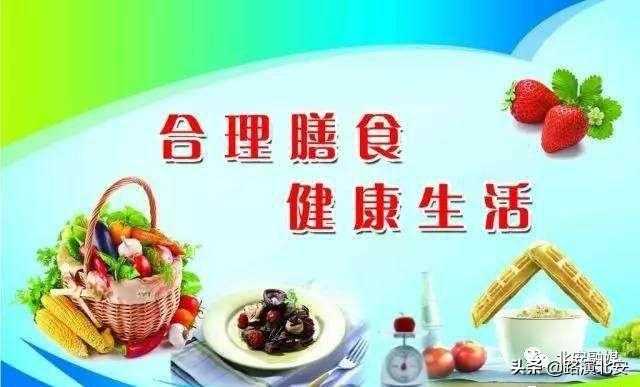 “北安文明实践 健康体育服炼！休息！全民倡导健康生活方 试务平台 饮食！锻-1.jpg