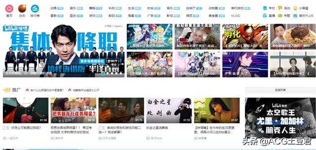 都说B站没有“二次元”的味道了，其实这三点是主要原因-2.jpg