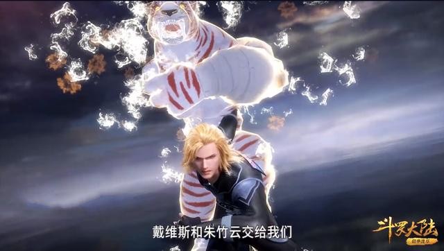 斗罗：同样是白虎，凭啥戴维斯那么狂妄？当看清黄金皮鞋，我服了-2.jpg