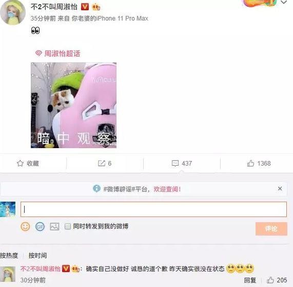周淑怡道歉观众承认自己解说没状态！LOL手游拉克丝大招贯穿峡谷-4.jpg
