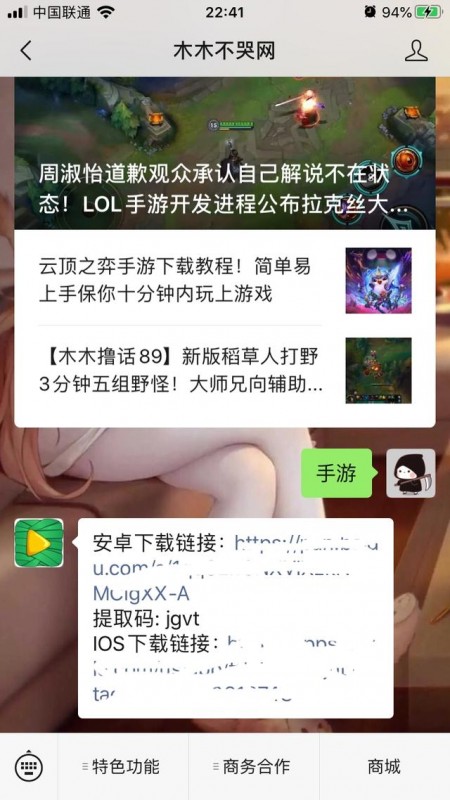 云顶之弈手游下载教程！简单易上手保你十分钟内玩上游戏-2.jpg