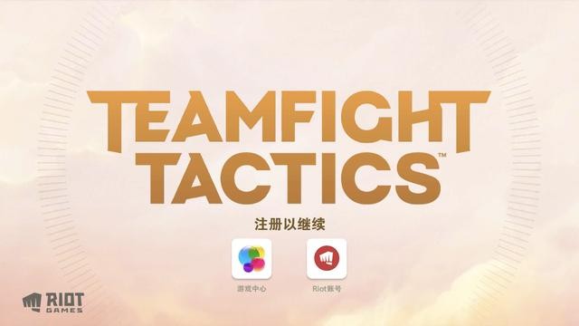 云顶之弈手游下载教程！简单易上手保你十分钟内玩上游戏-13.jpg
