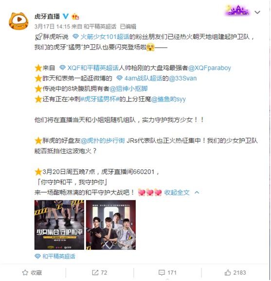和平精英最帅皮肤登场？令吃鸡一哥爱不释手，赞不绝口！-5.jpg