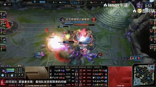 英雄联盟：新赛季拿下三连胜，rng是如何且战且胜？-4.jpg
