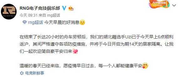 木木撸话：Uzi归队合约却快到期！网友猜测糖小幽怀孕-5.jpg