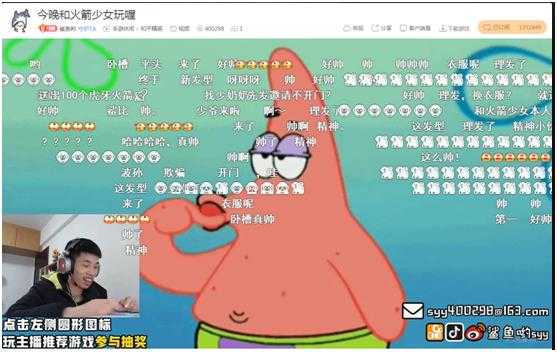 火箭少女空降虎牙直播间！西装龅徒鲨鱼呦化身舔狗全程保驾护航-2.jpg