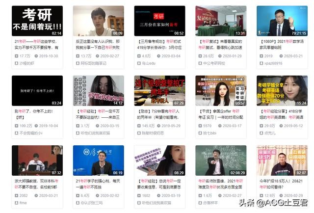 B站不仅仅属于二次元，没那味了？因为如今已经成为三次元网站-2.jpg
